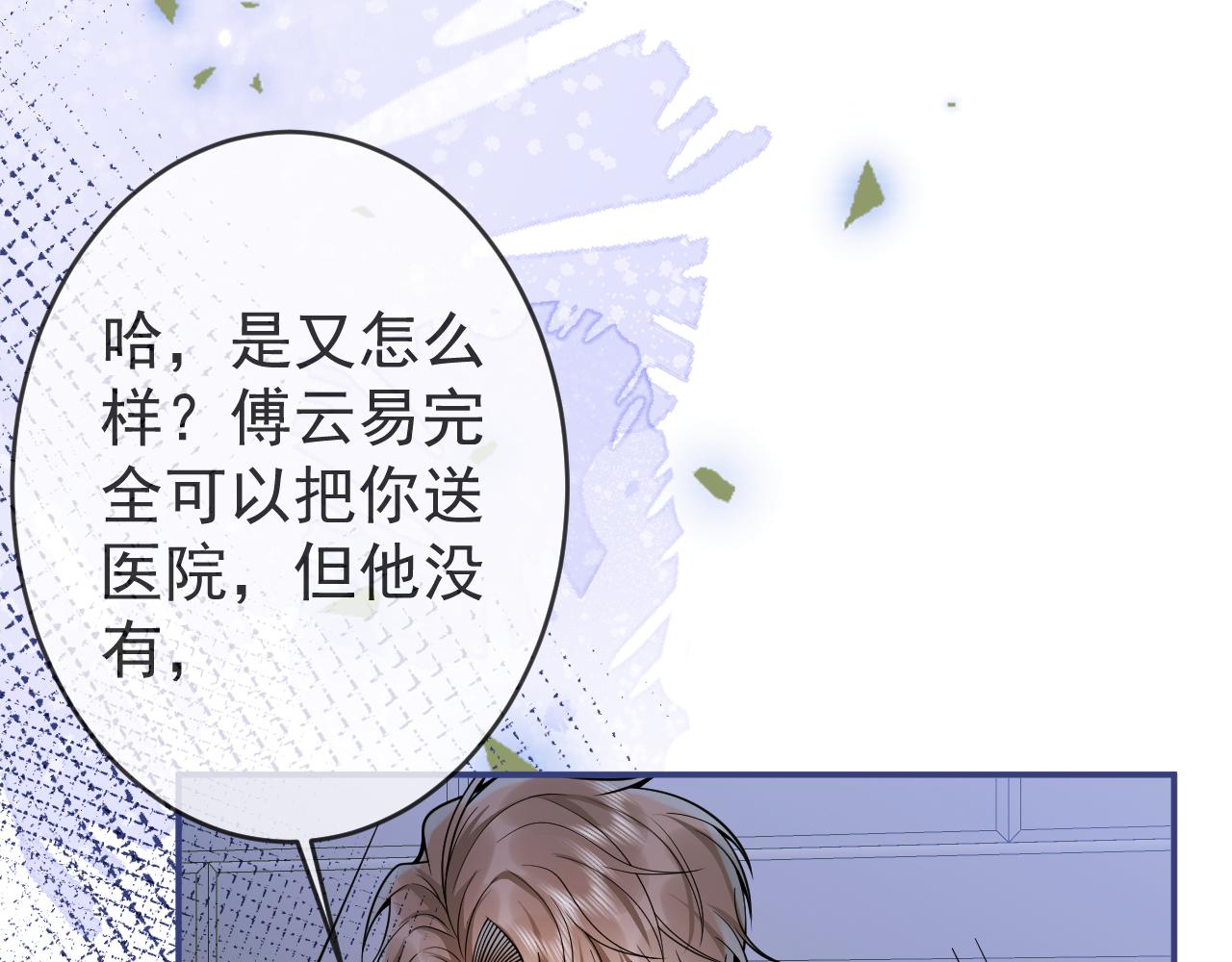第59话 心乱了61