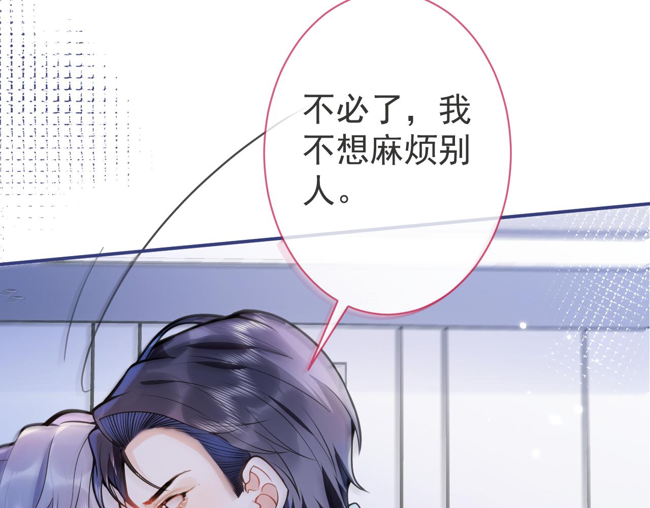 第30话 诱哄下的真心70