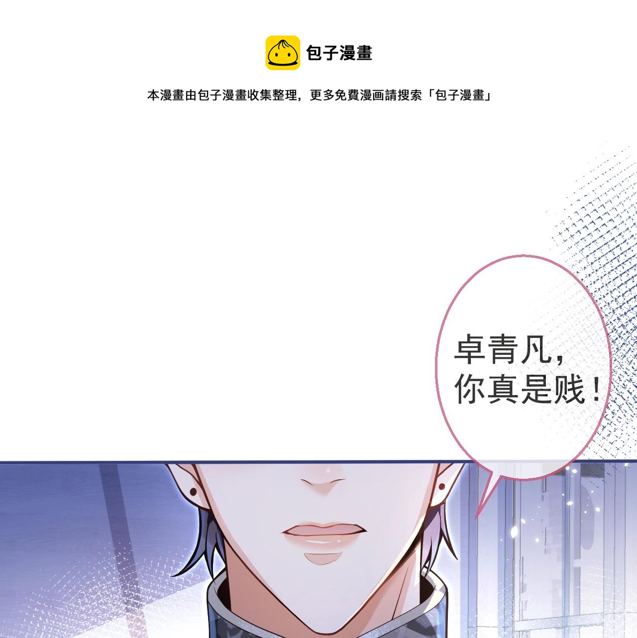 第9话 爱咬人！90