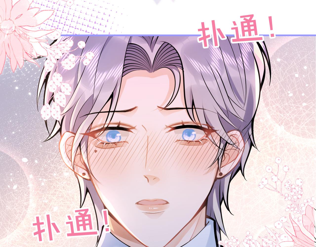 第48话他喜欢我？65