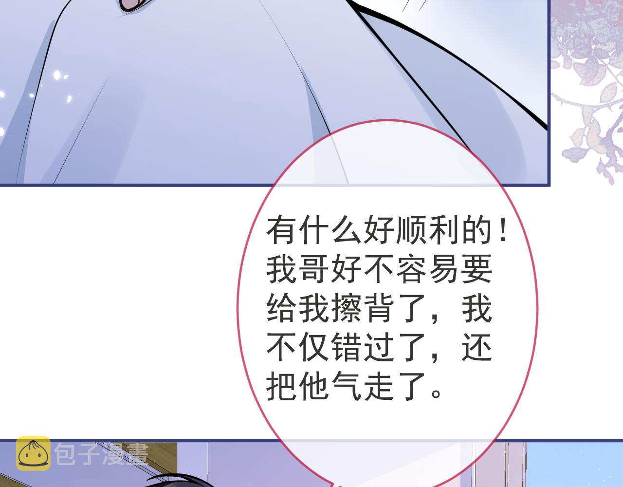 第67话 异样的情感69