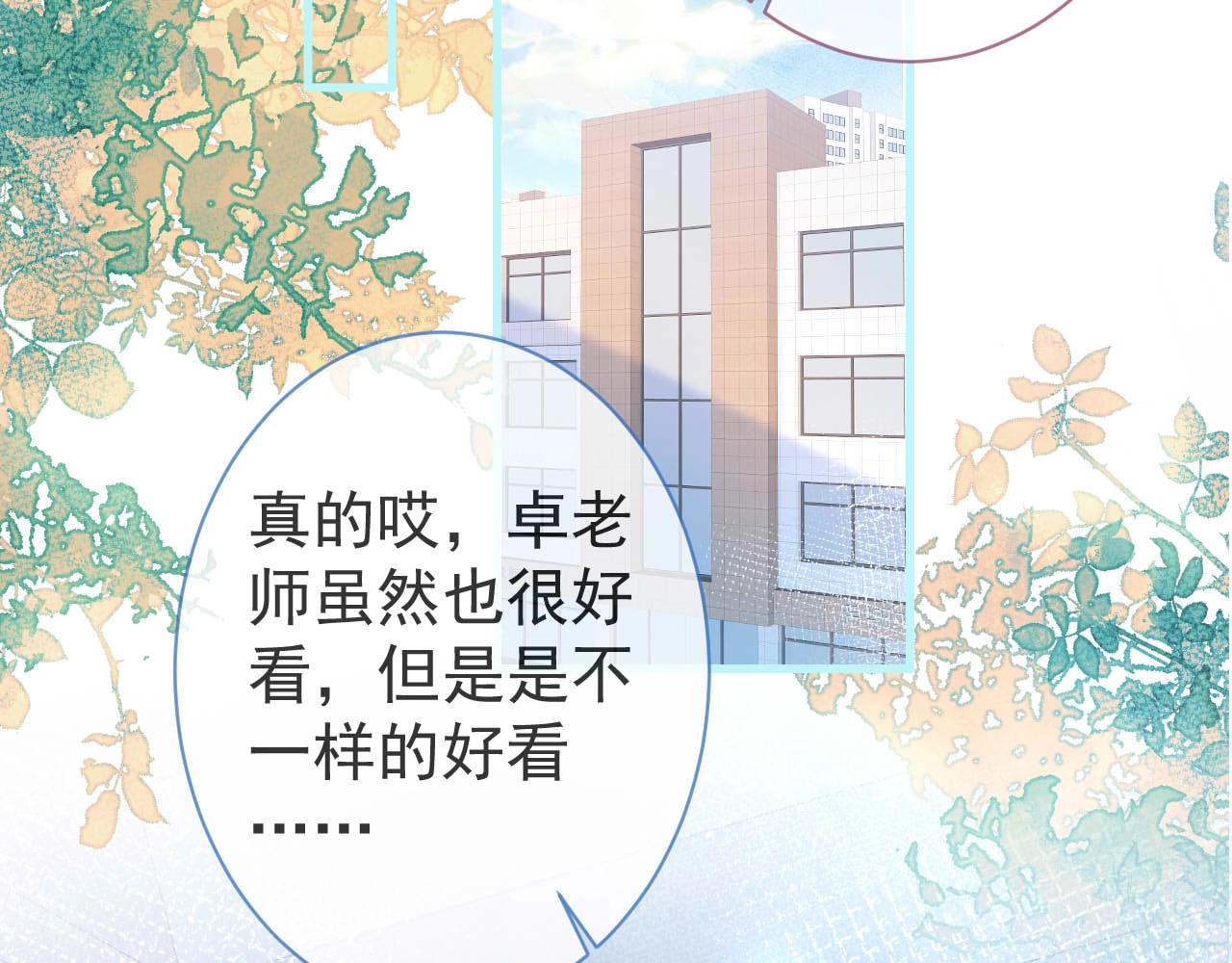 第5话 不准再把我推开75