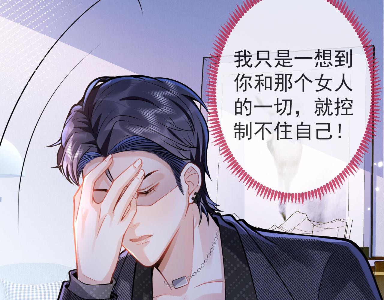 第34话占有欲81