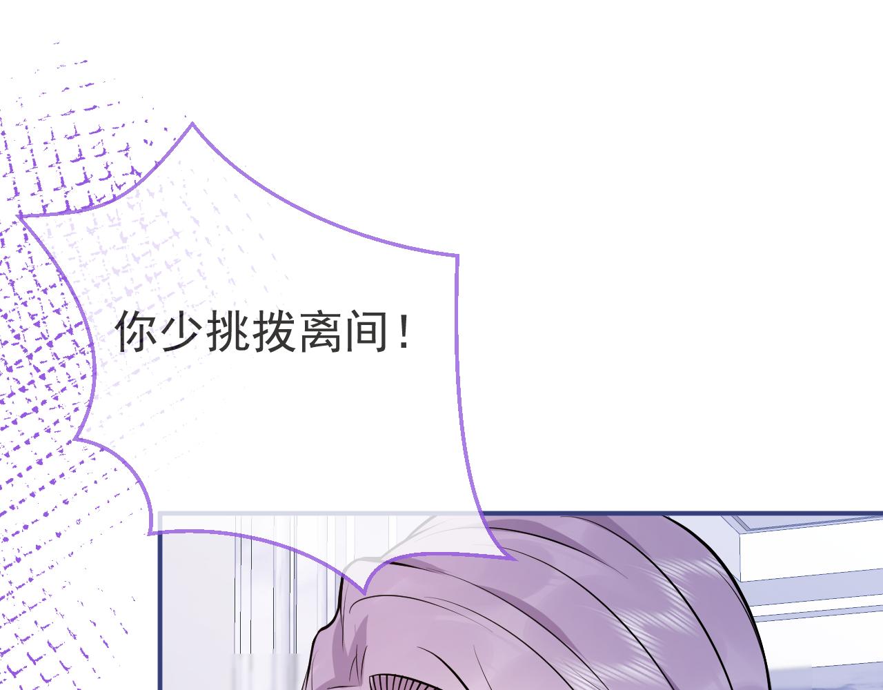 第41话别推开我好不好34