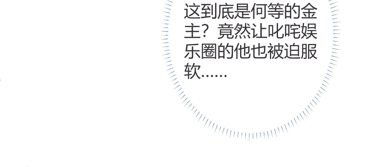 第1话 哥哥，你要怎么补偿我？109