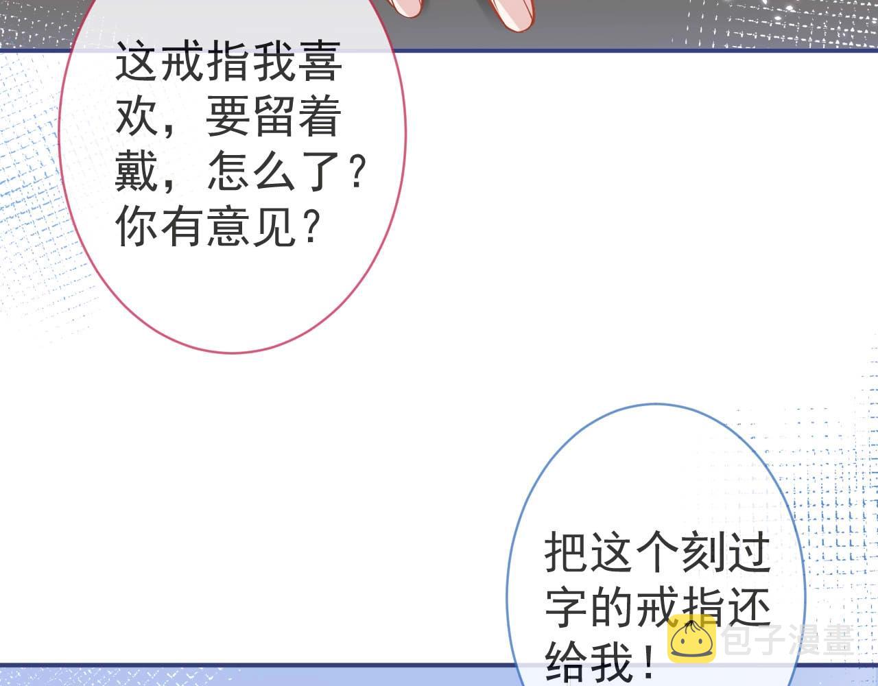 第6话 签字做我的人！19