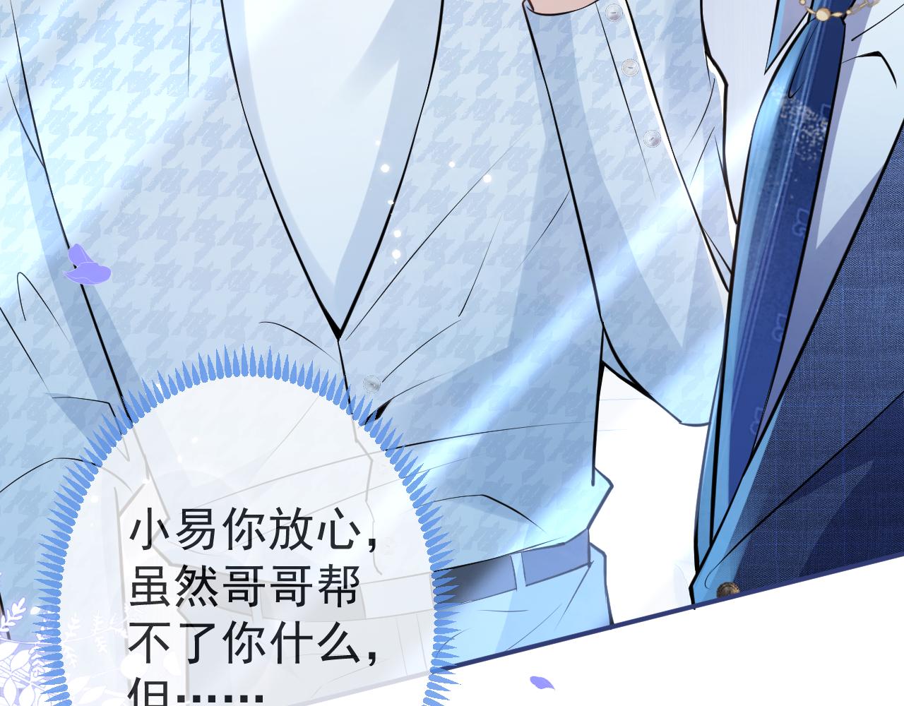 第29话 脸红心跳的乞求99