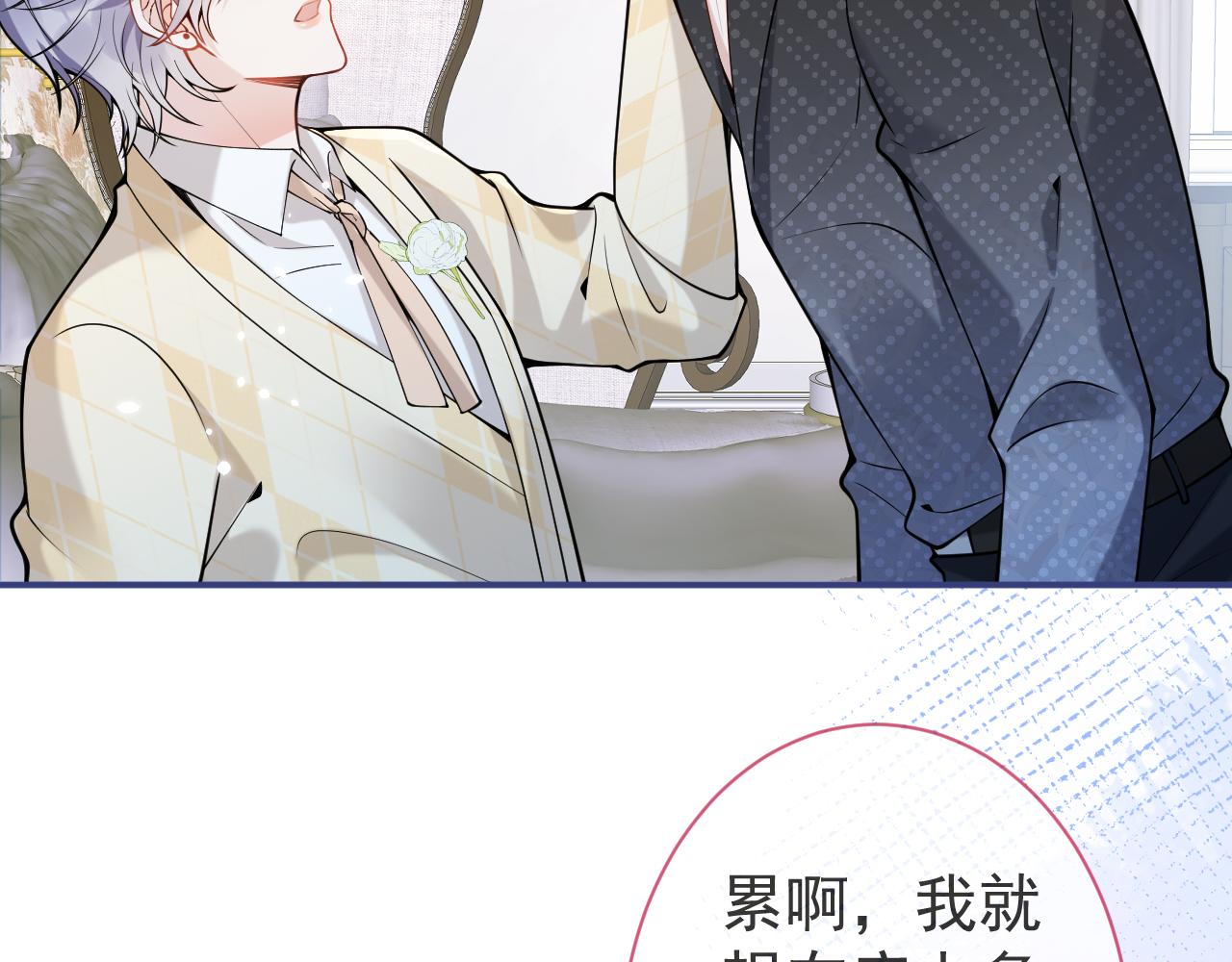 第32话 哥哥已经有孩子了？！27