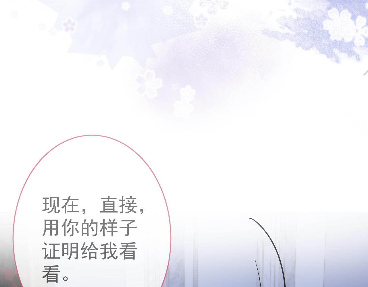 第20话 危！被当场抓包！100