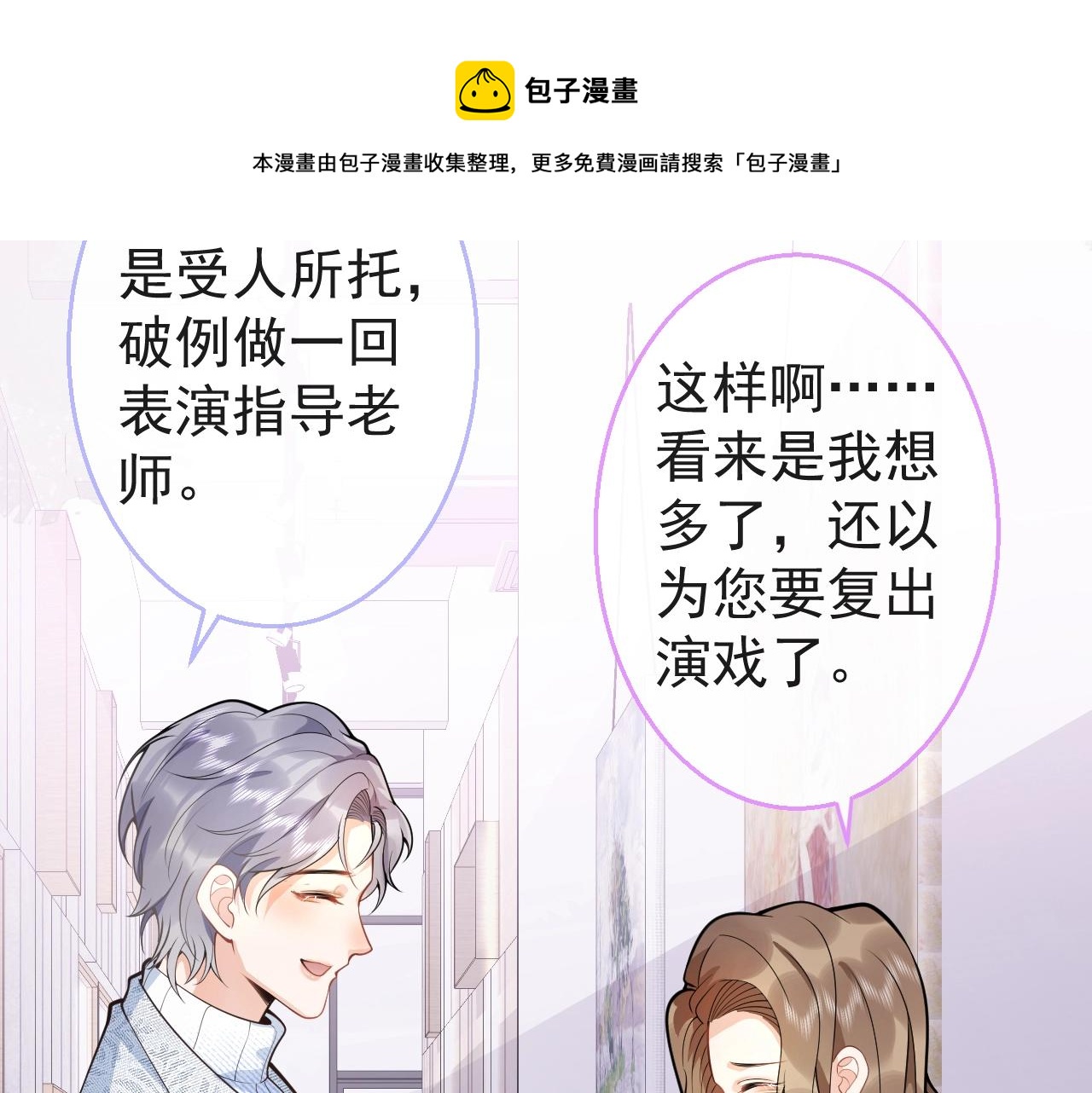 第9话 爱咬人！70