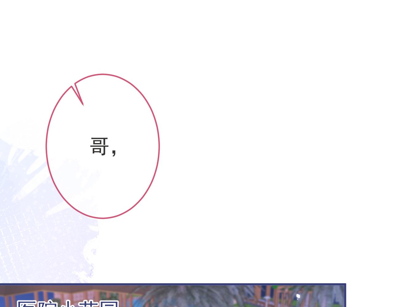第69话 哥哥开窍了！4