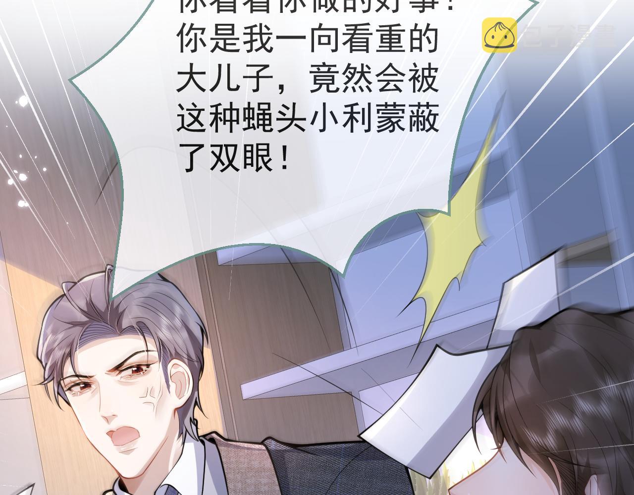 第25话 期望着他的转变50