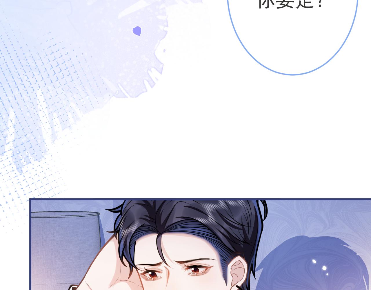 第62话 尴尬同床76