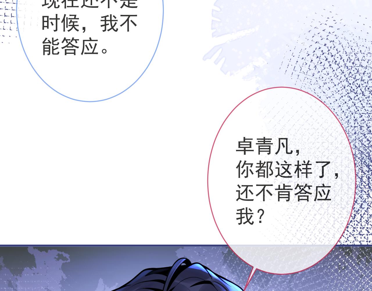 第37话趁机试探73