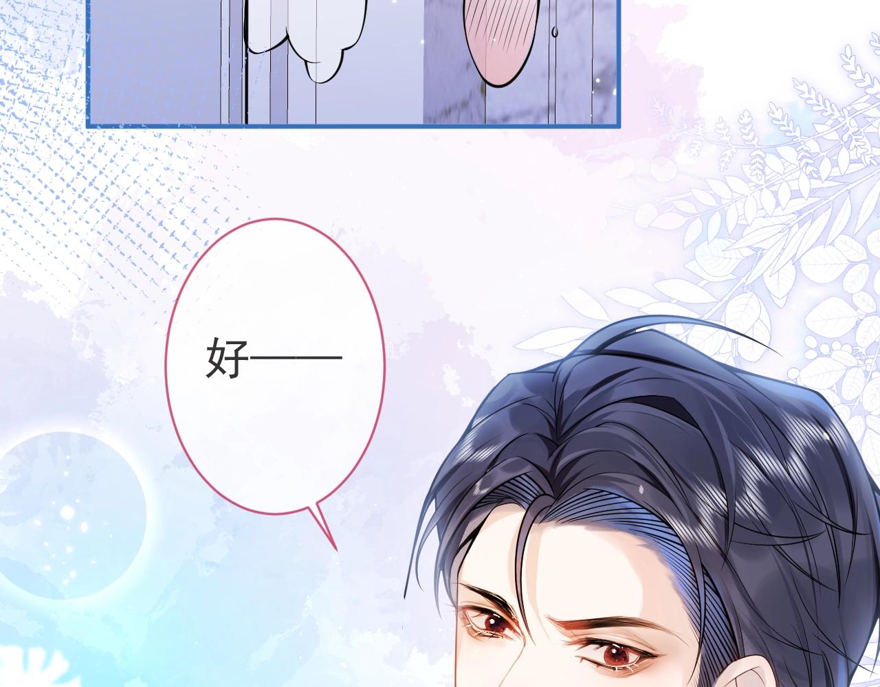 第7话 哥，求我啊47