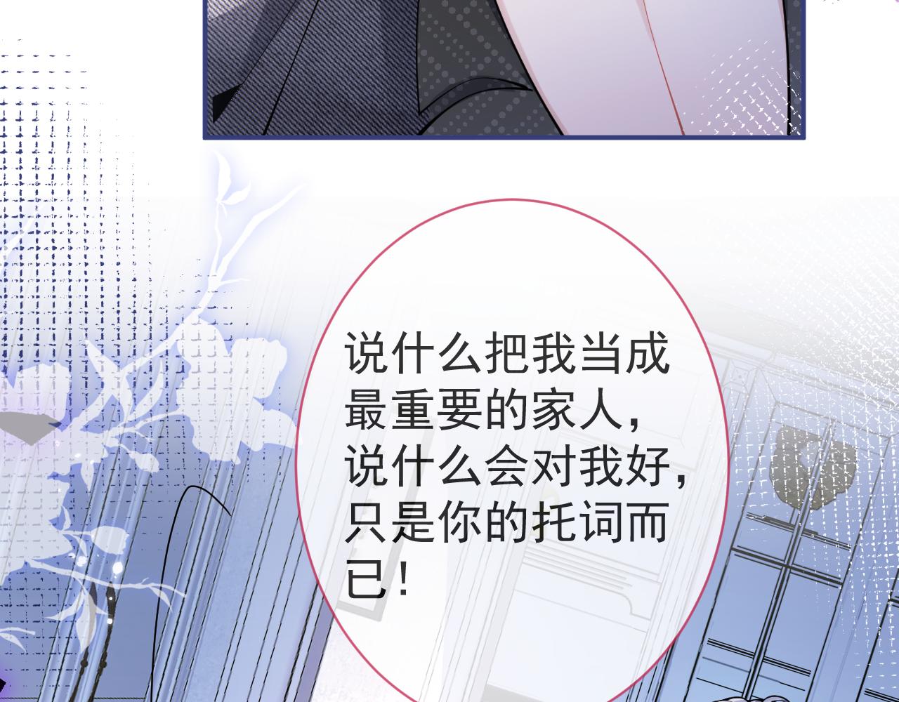 第35话我们没关系了73