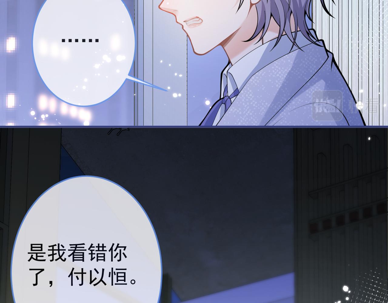 第59话 心乱了65