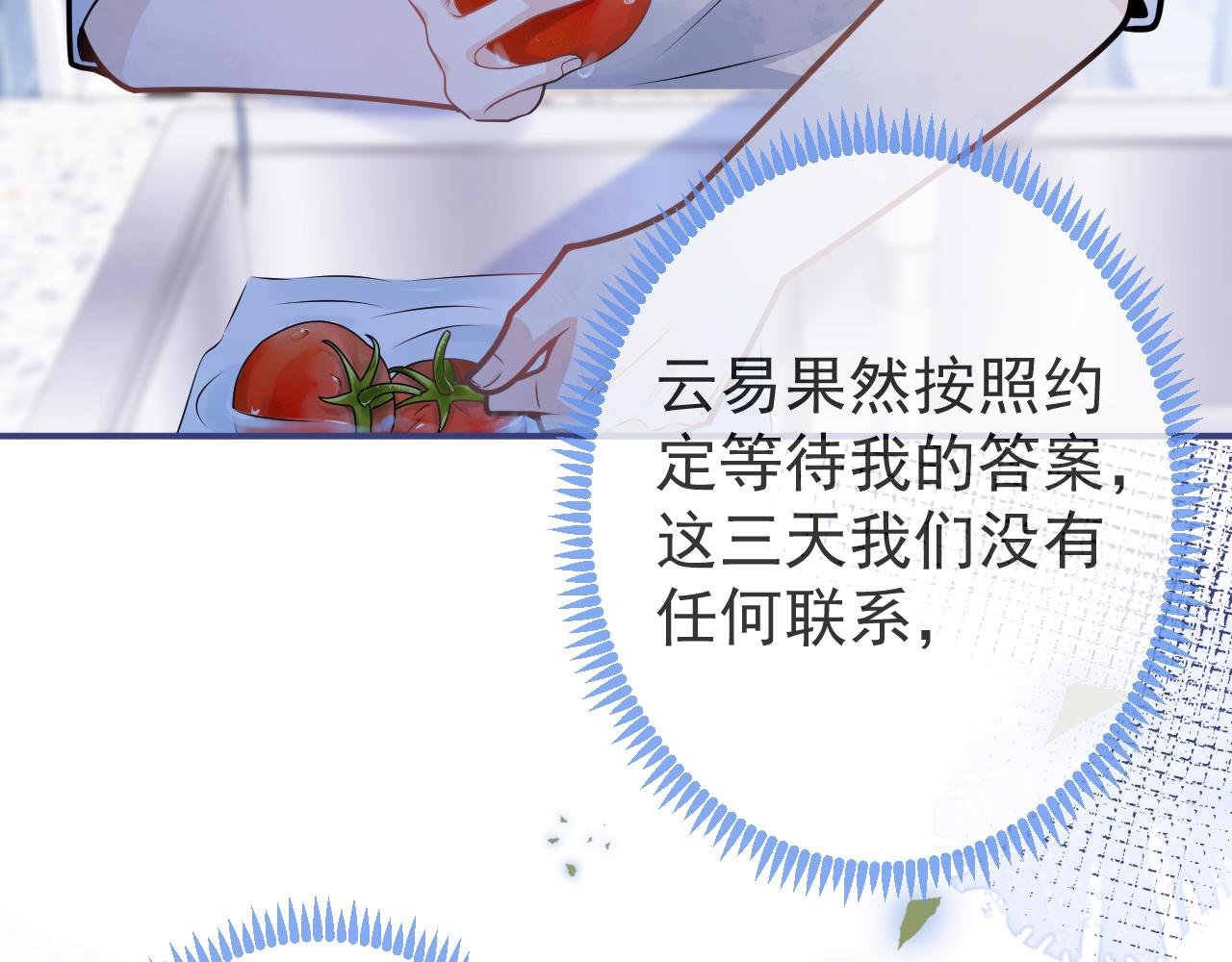 第71话 我喜欢你。8