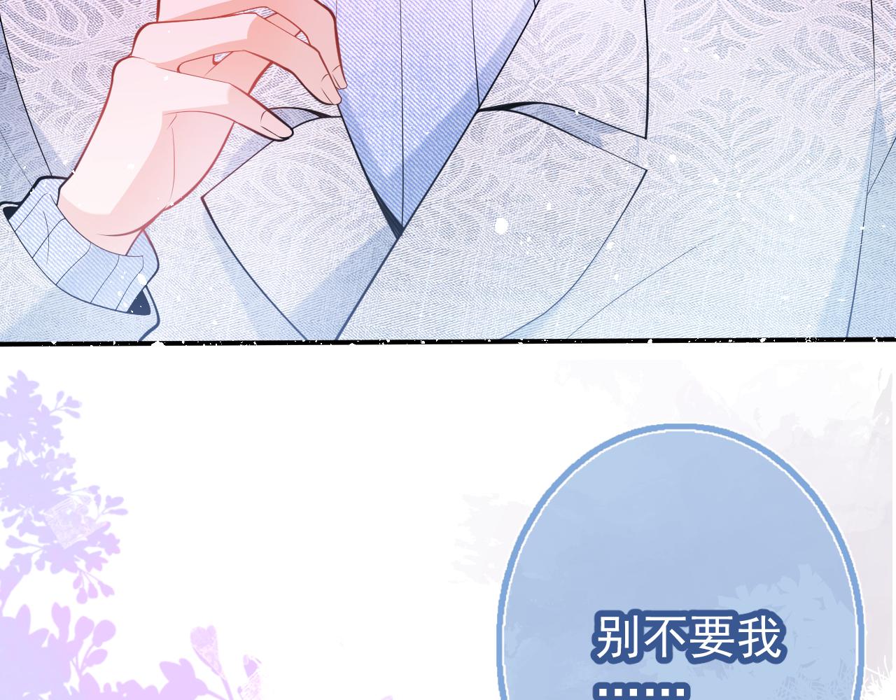第16话 哥，别不要我……47