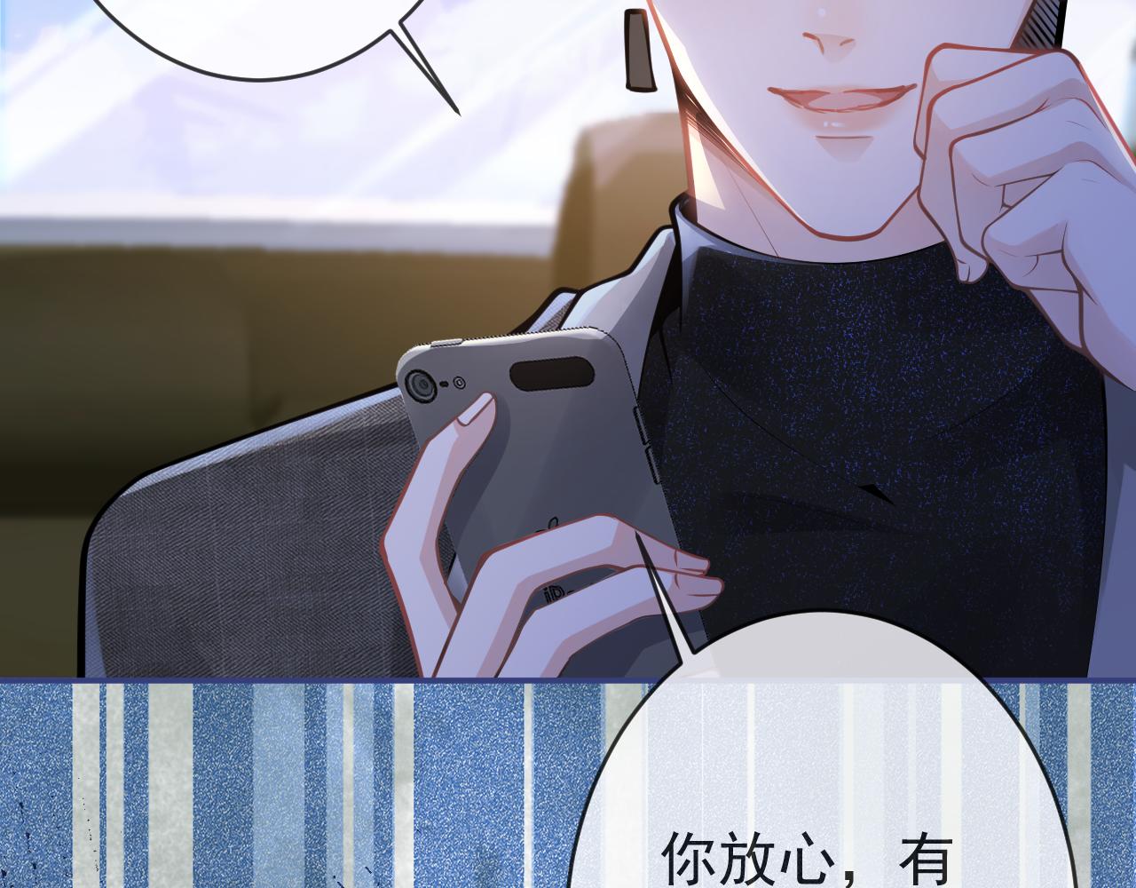第56话 真的只是玩玩？59