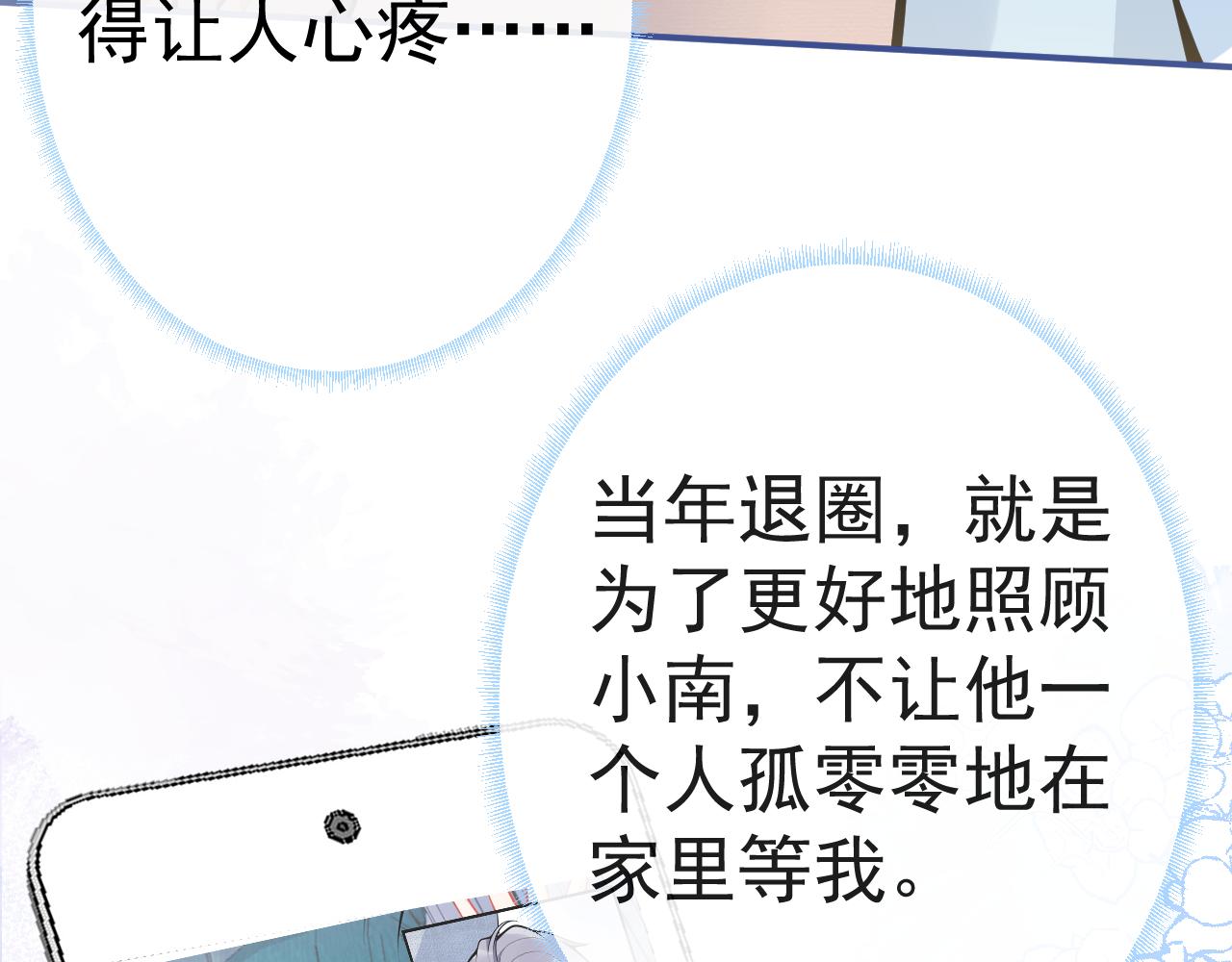 第13话 你脸怎么这么红16