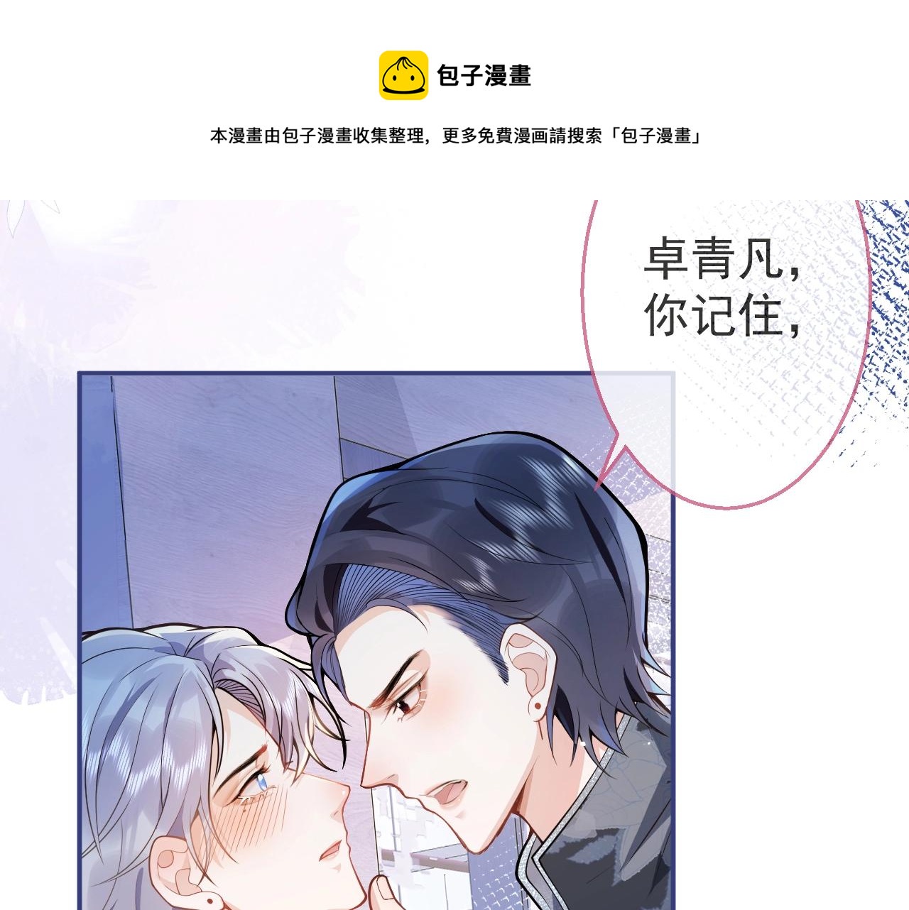 第9话 爱咬人！100
