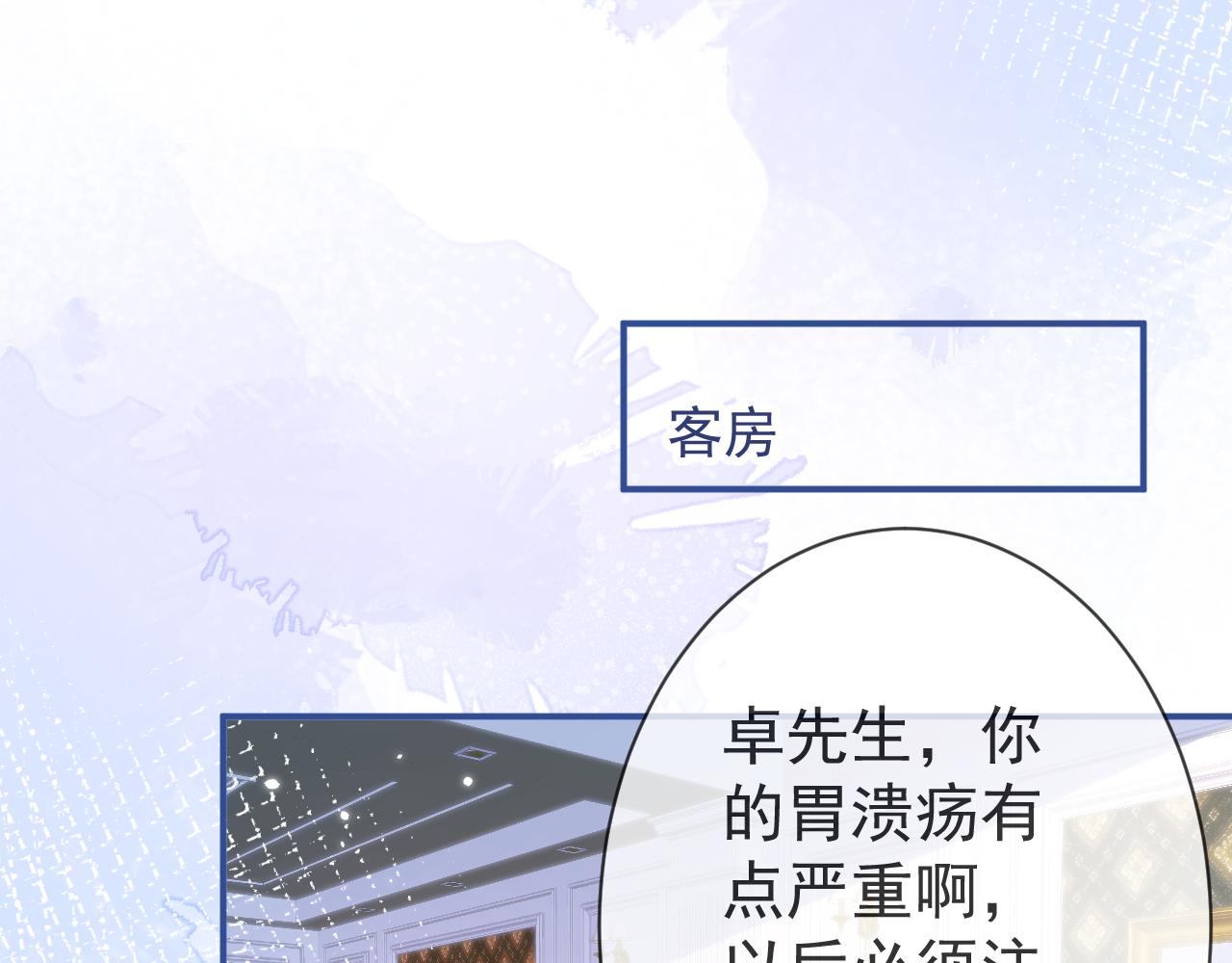 第18话 傅云易的恐惧53