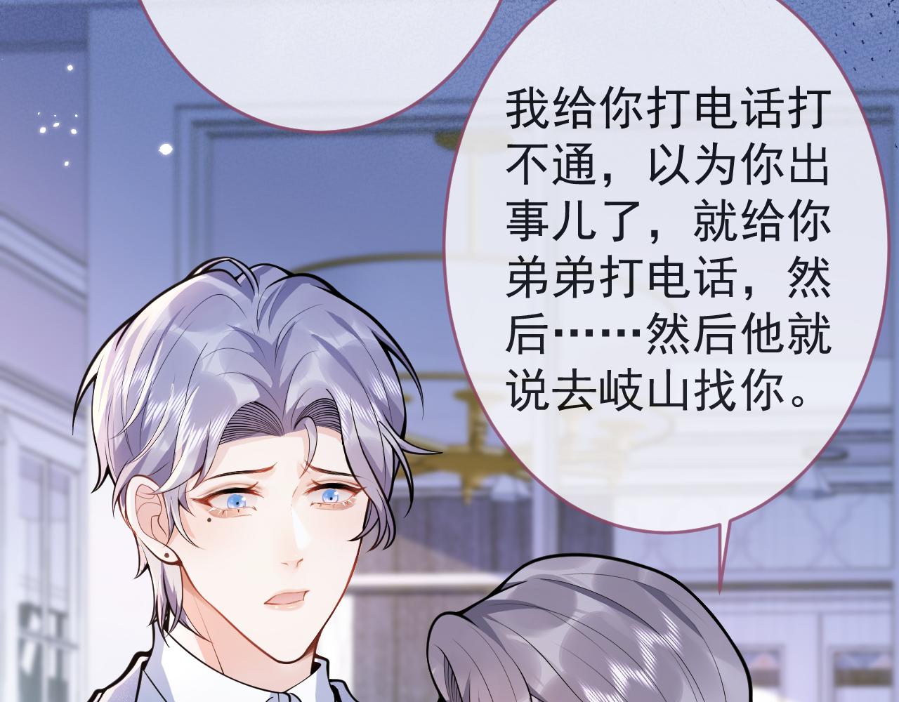 第64话 只求你活着74