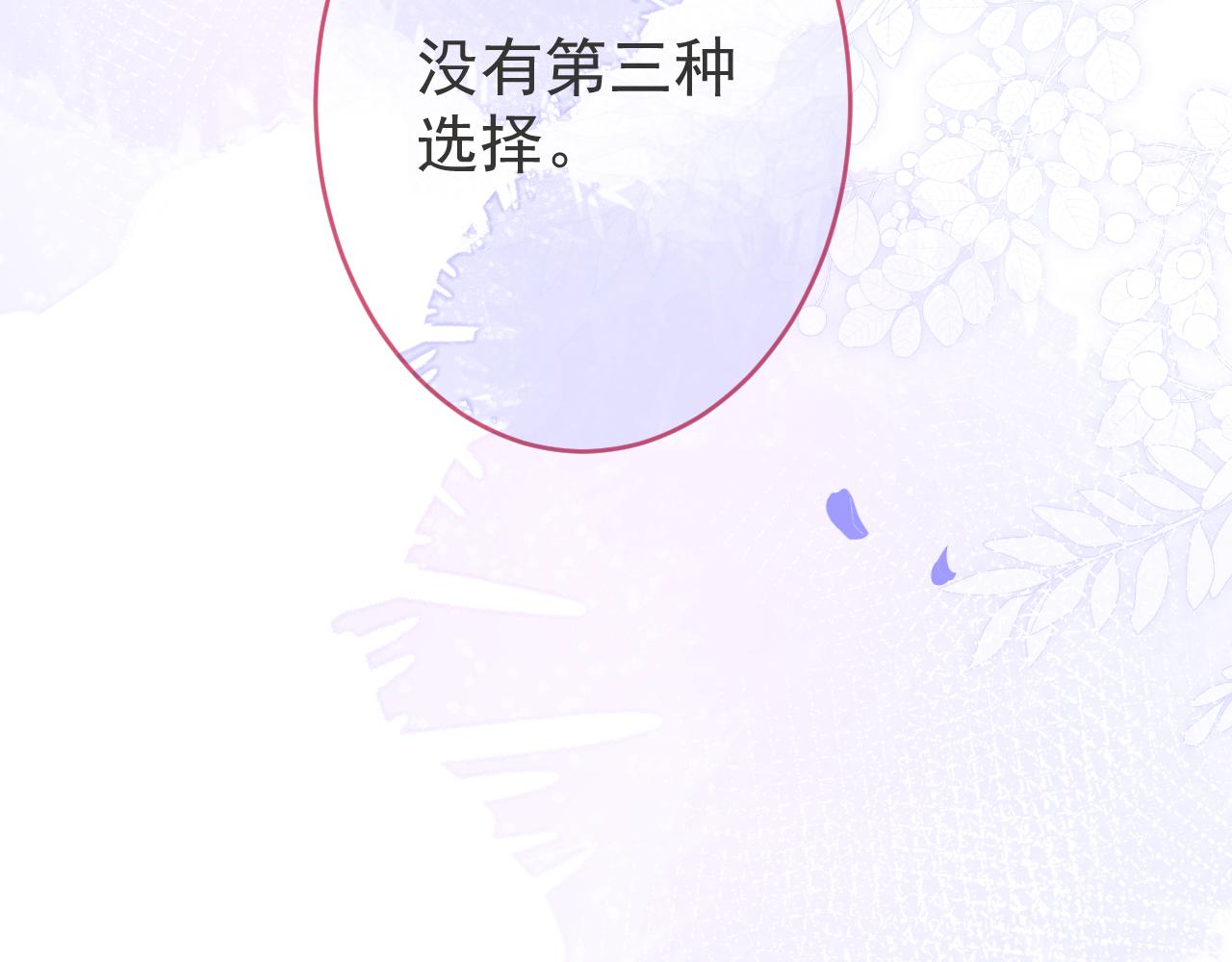 第51话别让人舍不得放手103