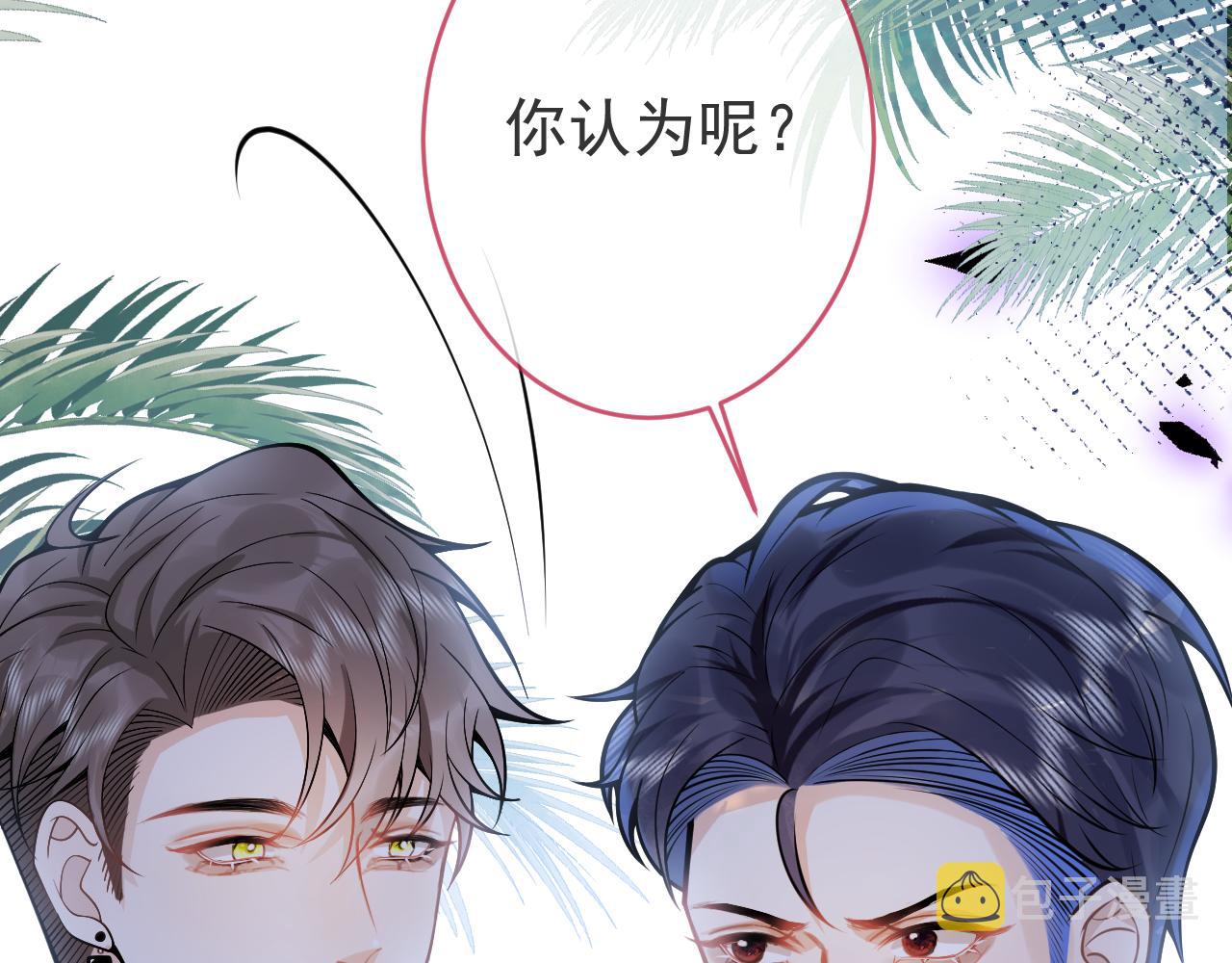 第53话修罗场开始！61
