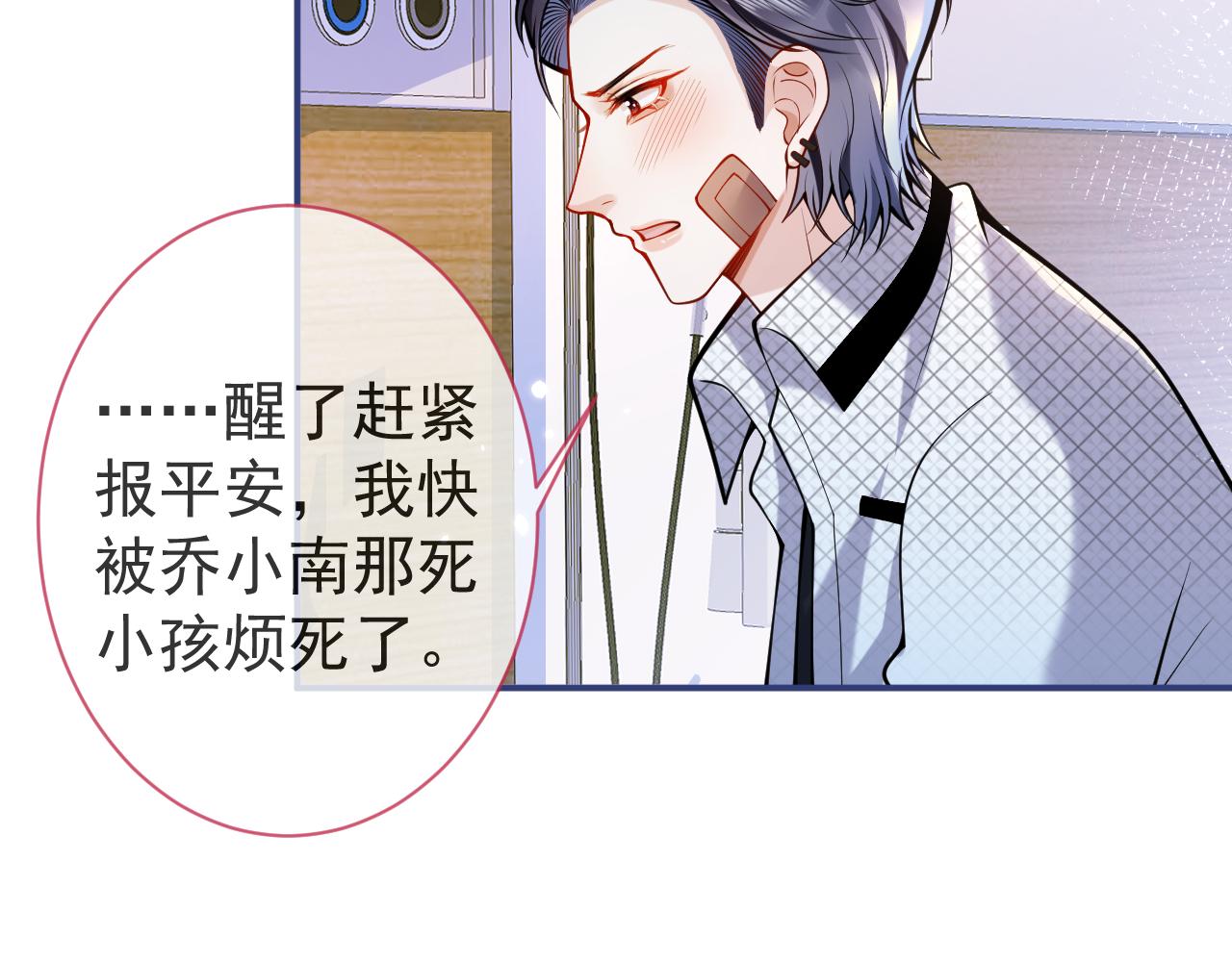 第39话我不能没有你67