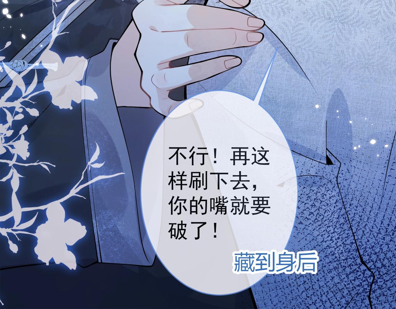 第12话 对你没有洁癖33