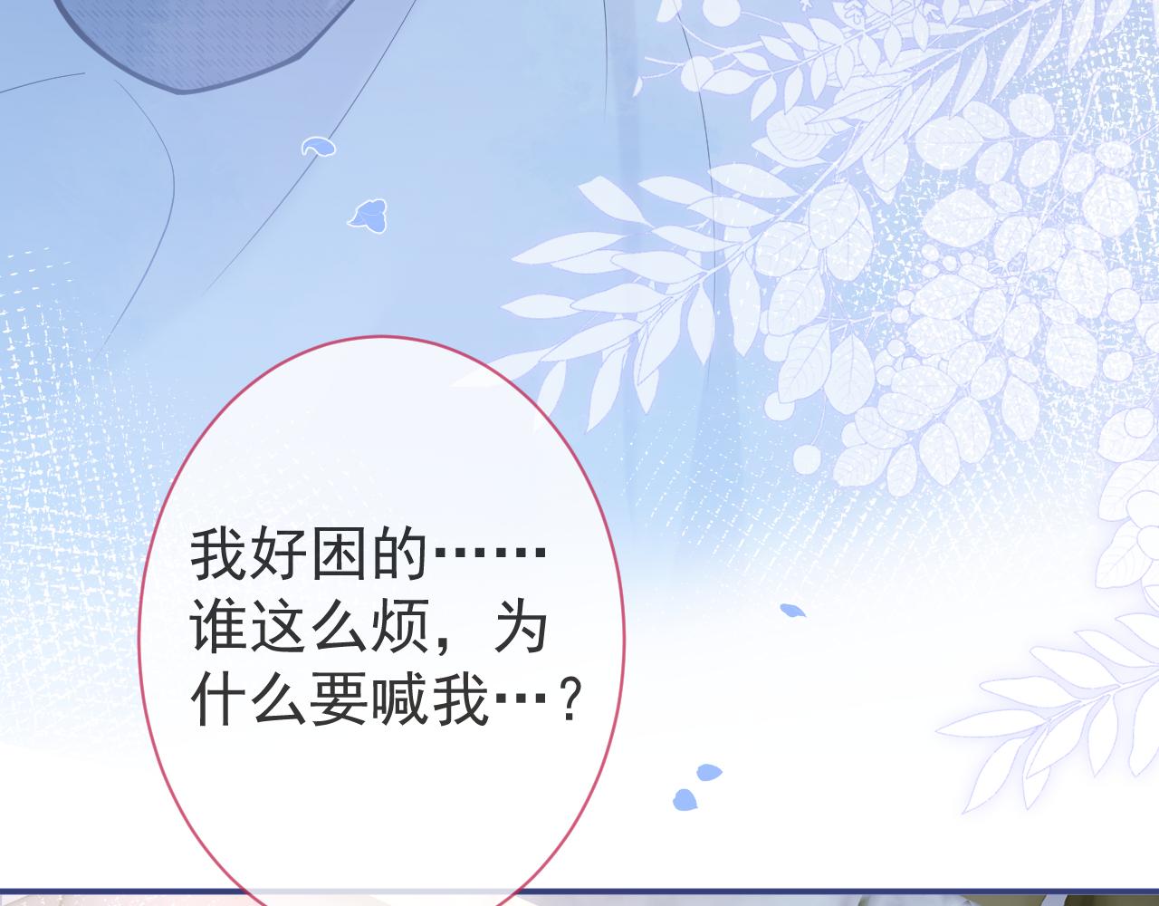 第32话 哥哥已经有孩子了？！19