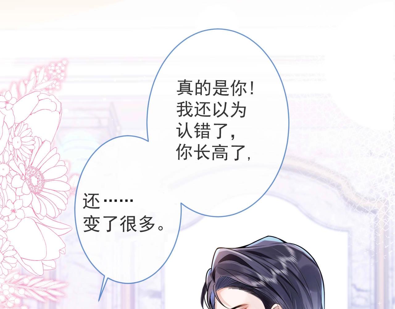 第1话 哥哥，你要怎么补偿我？126