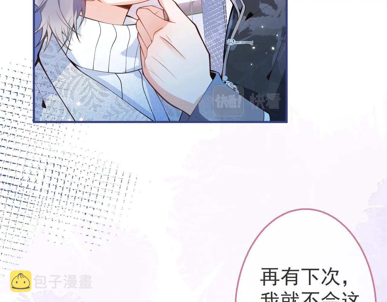 第9话 爱咬人！101