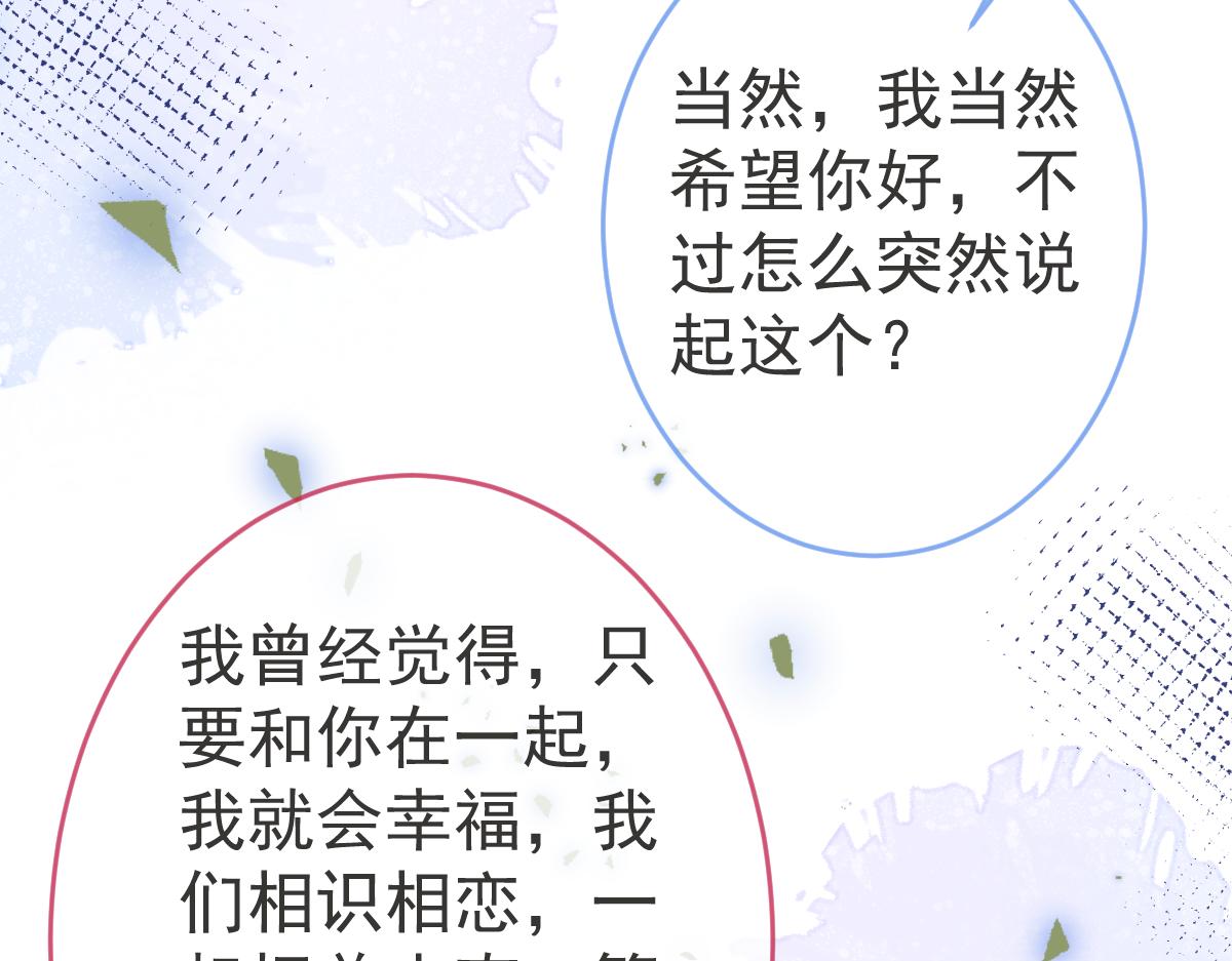 第68话 你舍得我离开吗？88