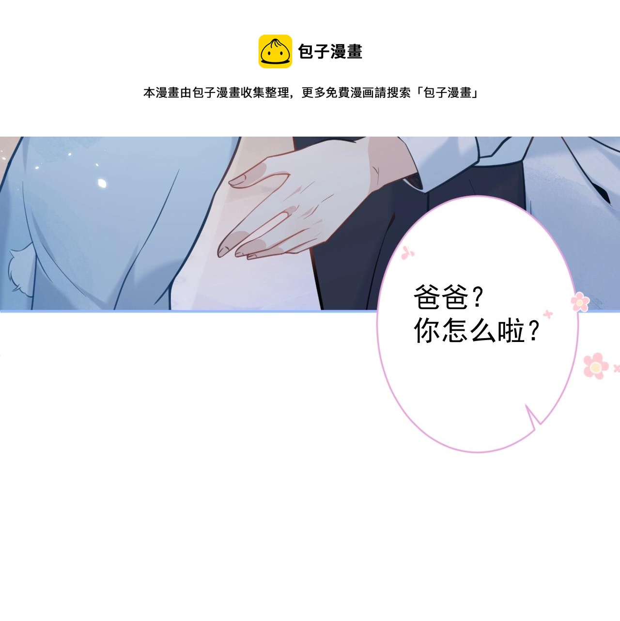 第1话 哥哥，你要怎么补偿我？72