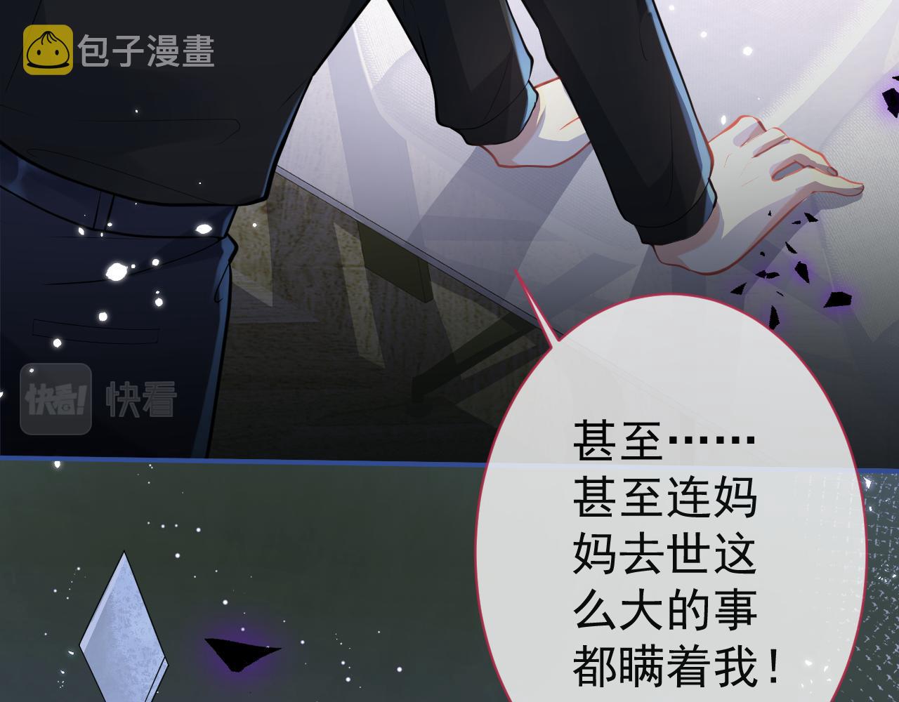 第18话 傅云易的恐惧39