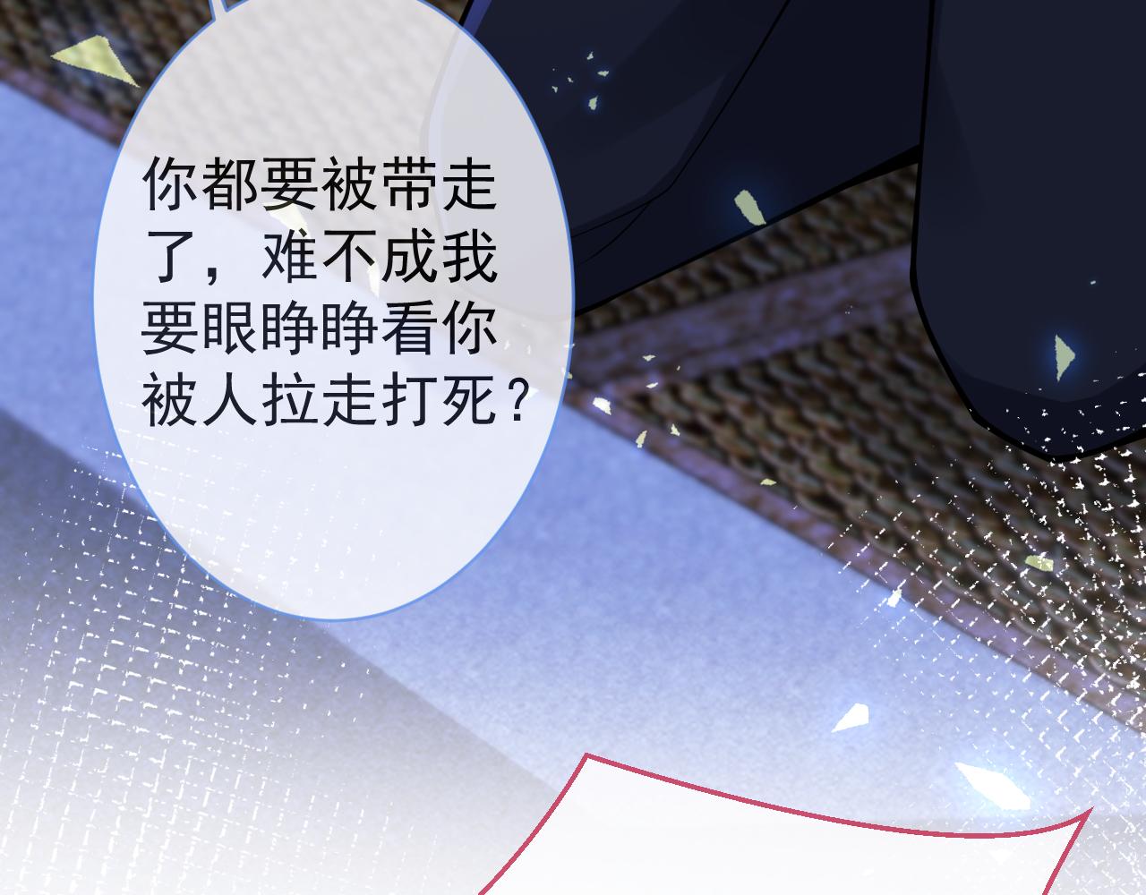 第36话共陷险境97
