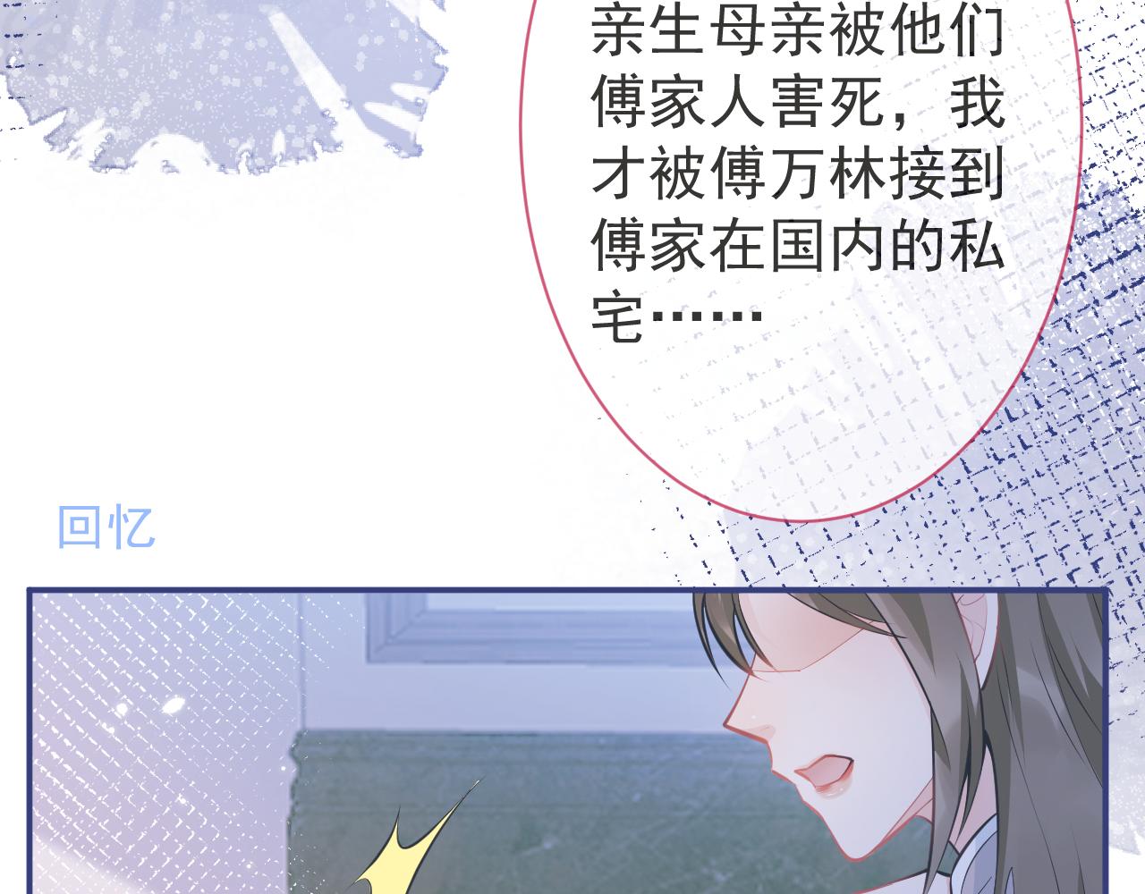 第29话 脸红心跳的乞求12