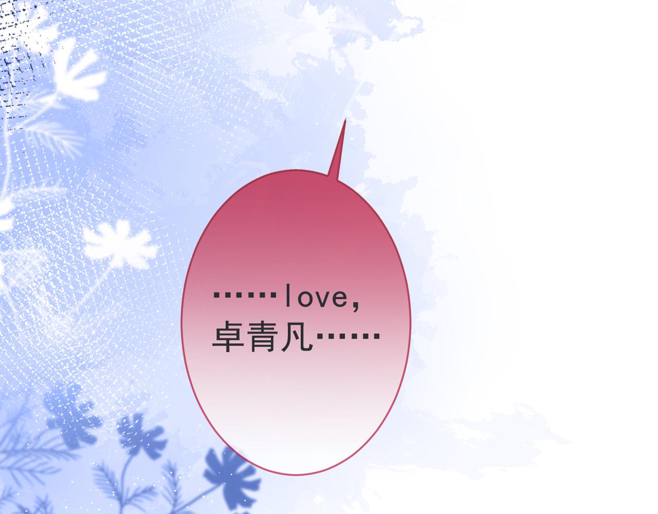 第5话 不准再把我推开71