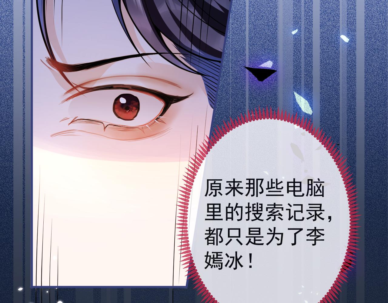 第27话 又被丢掉了？88