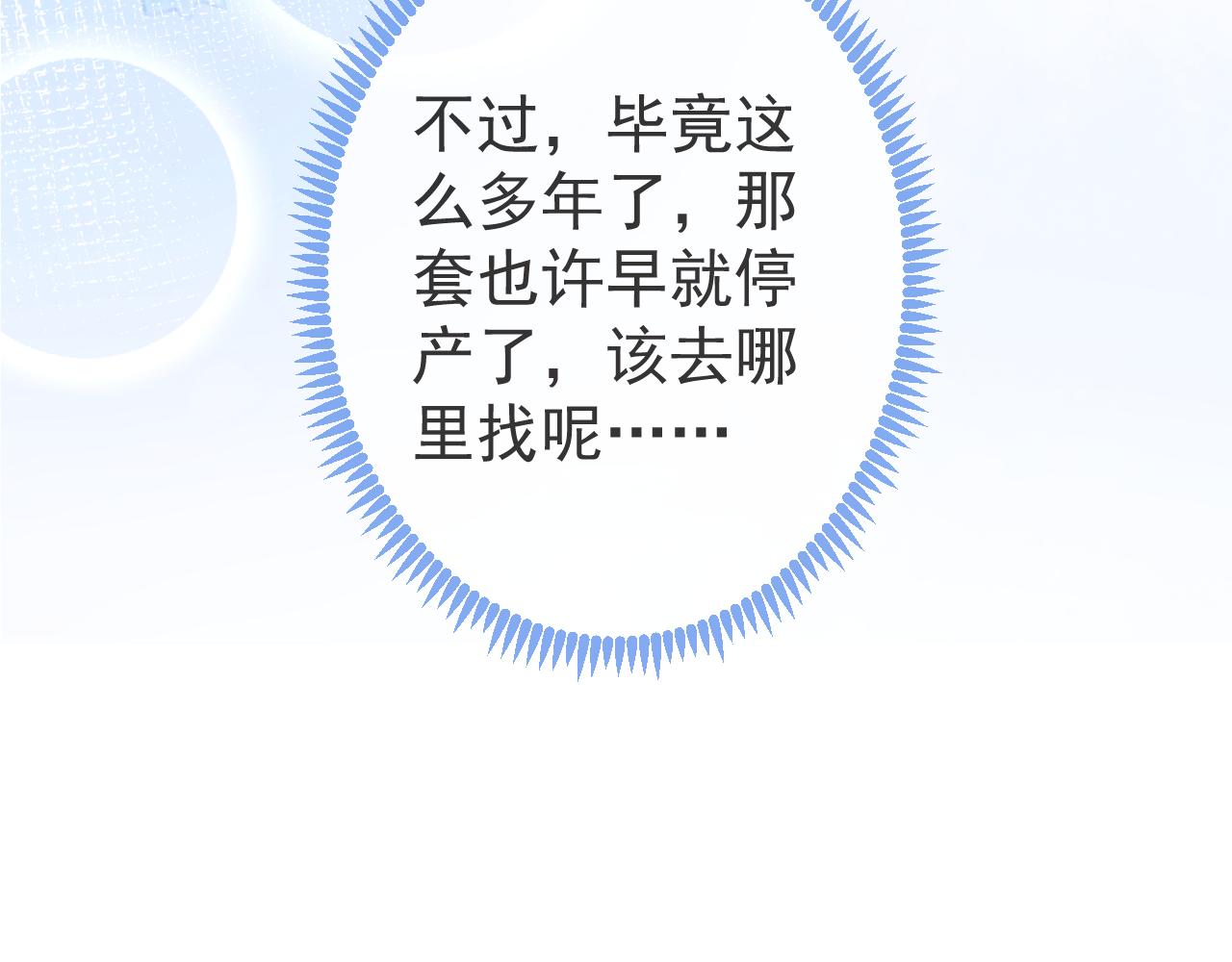 第27话 又被丢掉了？37