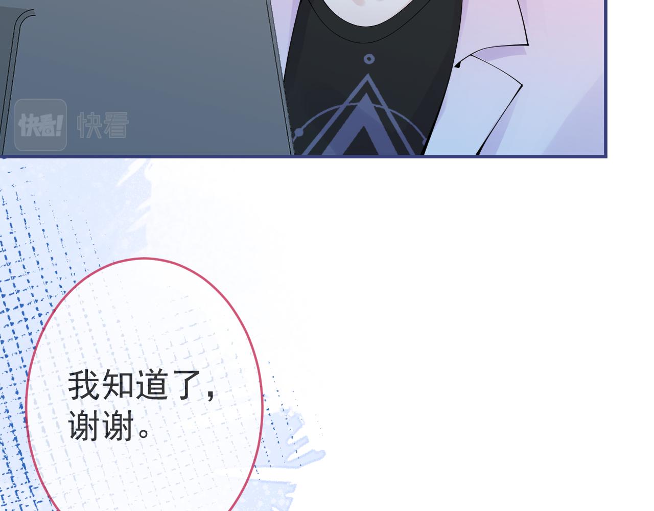 第54话吵架危机解除的方式？！41