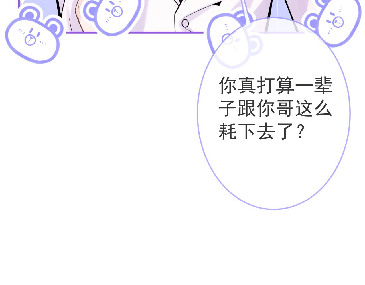 第66话 “钓”哥哥？！33