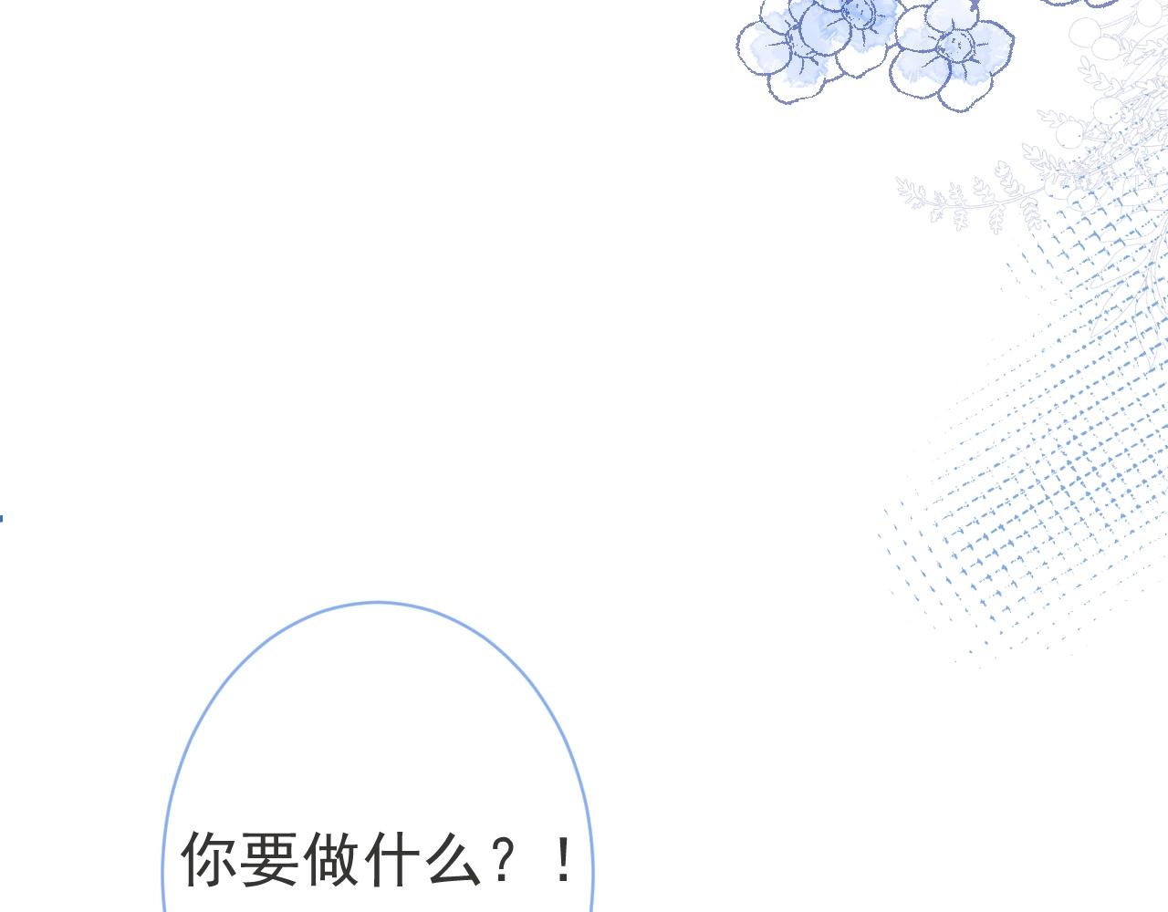第8话 变坏都是因为你8
