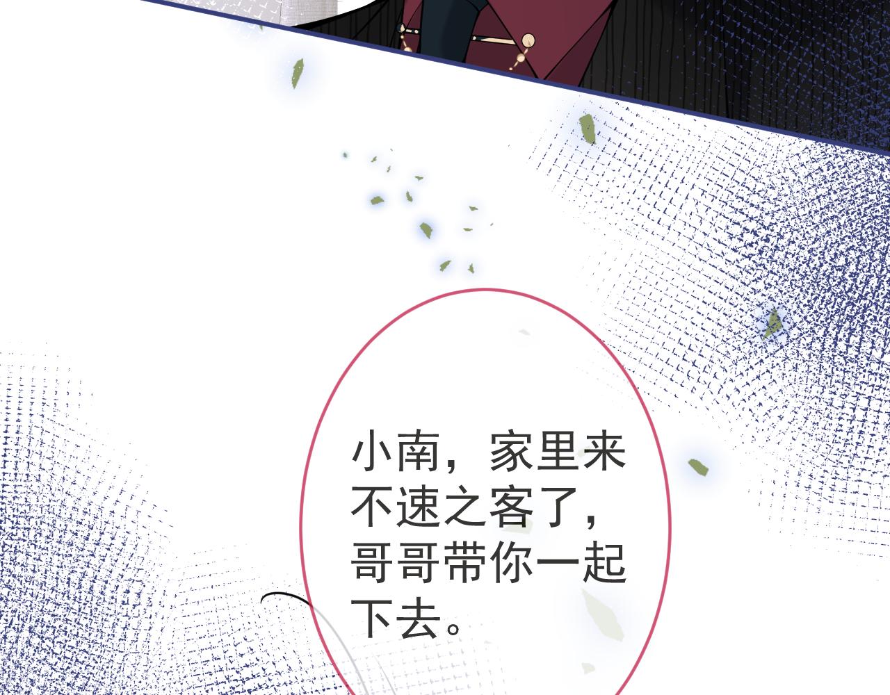 第49话他难道真的对我…？73