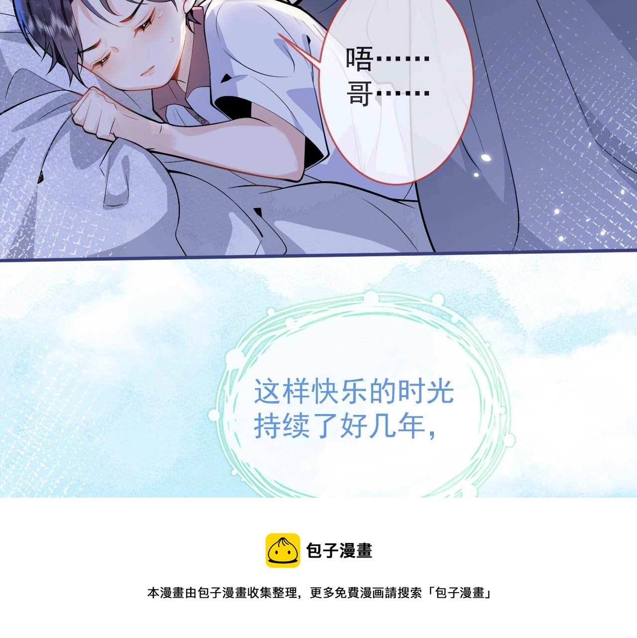 第3话 我只是个500万的商品20
