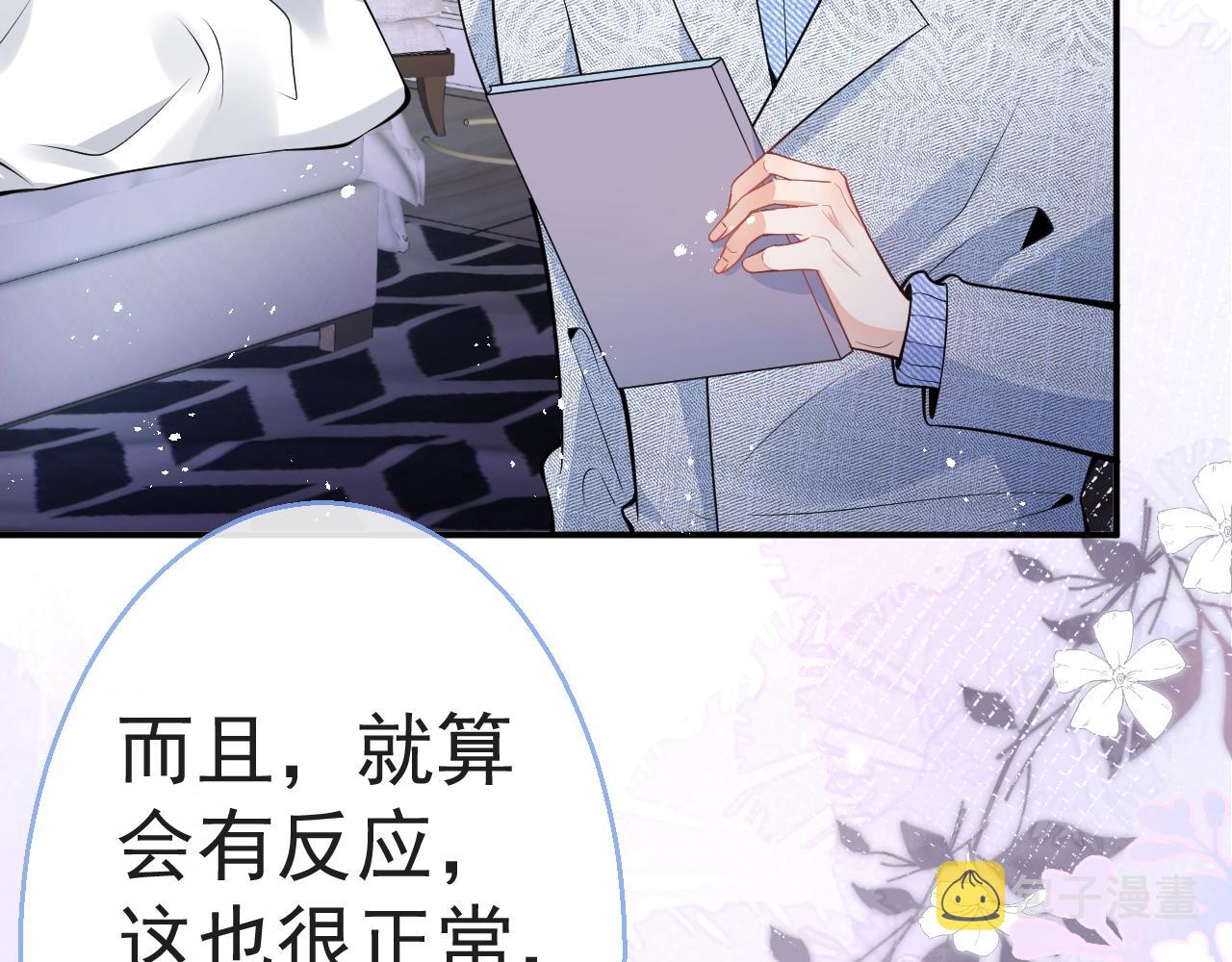 第13话 你脸怎么这么红72