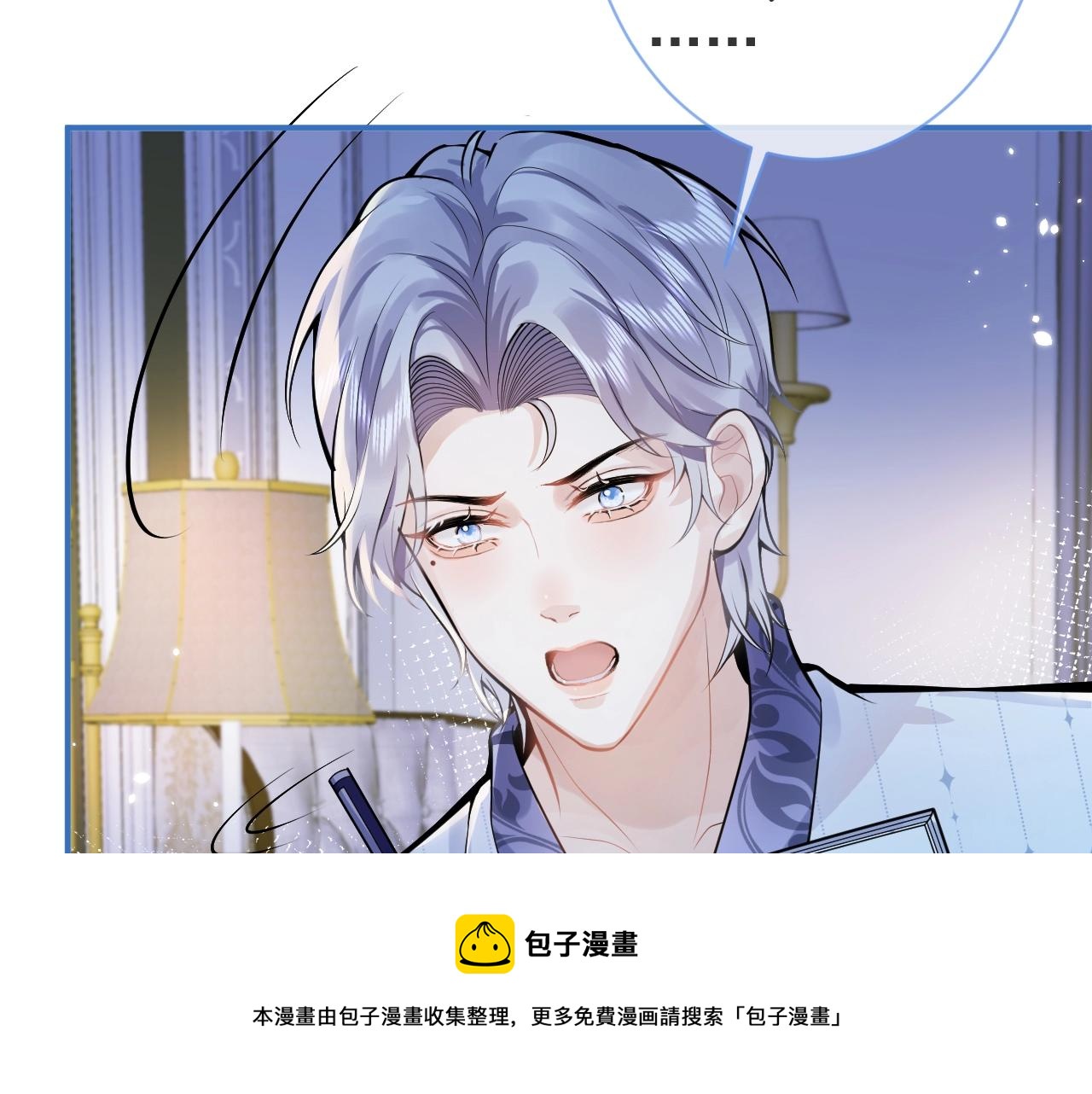 第8话 变坏都是因为你30